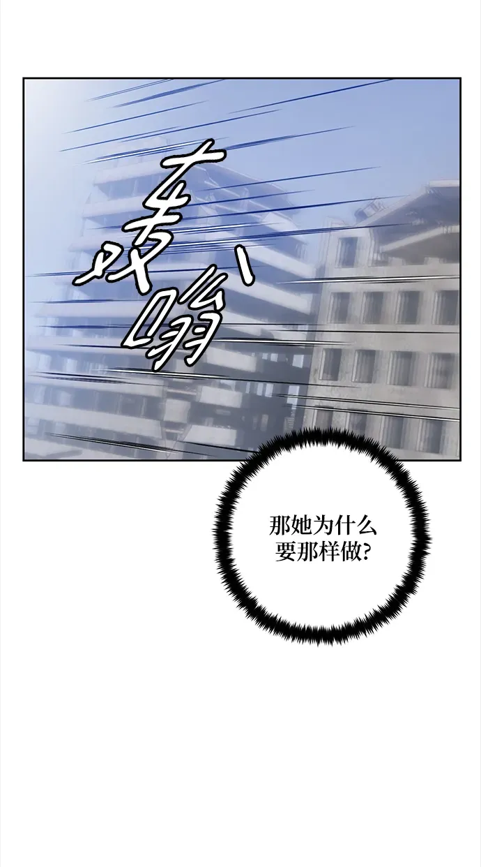 重生最强玩家 [第95话] 病娇女的爱（1） 第3页