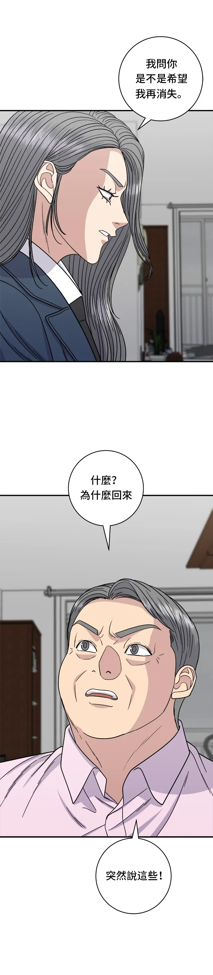 米蟲的一日三餐 第99話 起司通心粉 第3页