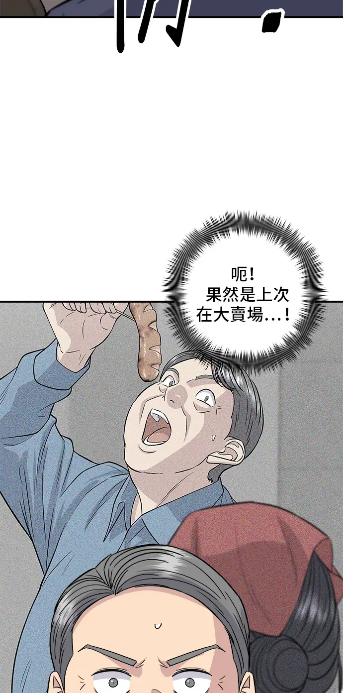 米蟲的一日三餐 第159話 韓定食 第3页