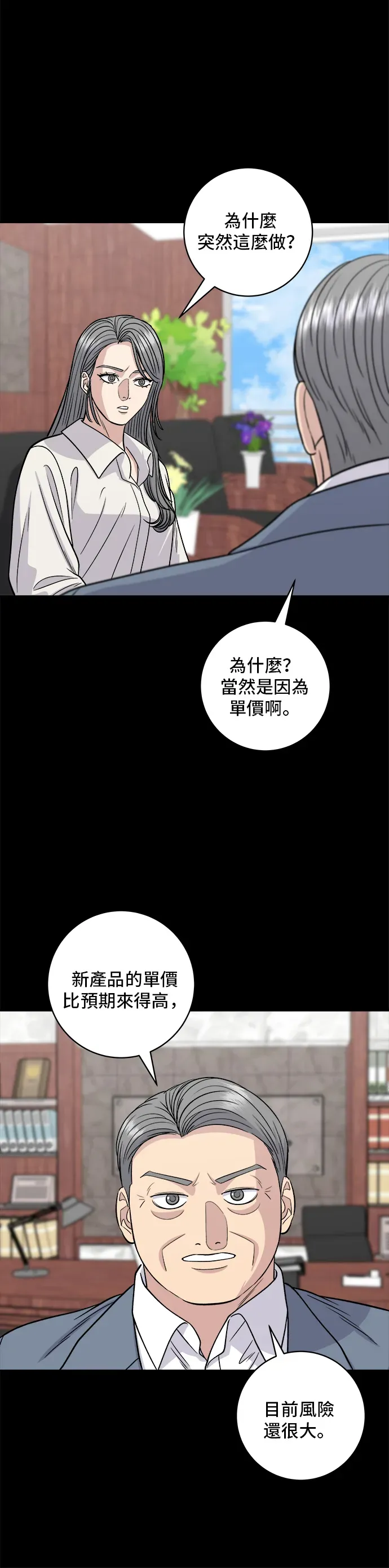 米蟲的一日三餐 第117話 豬肉湯麵 第3页