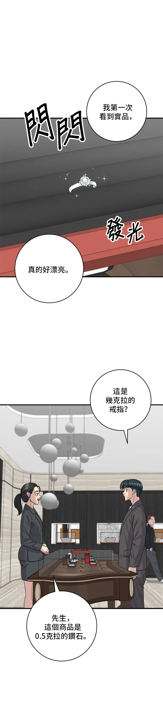 米蟲的一日三餐 第137話 巨無霸豆皮壽司 第3页