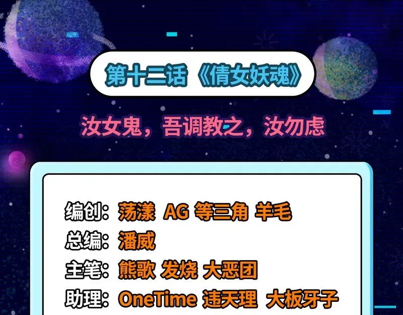 打爆诸天 汝女鬼，吾调教之，汝勿虑 第4页