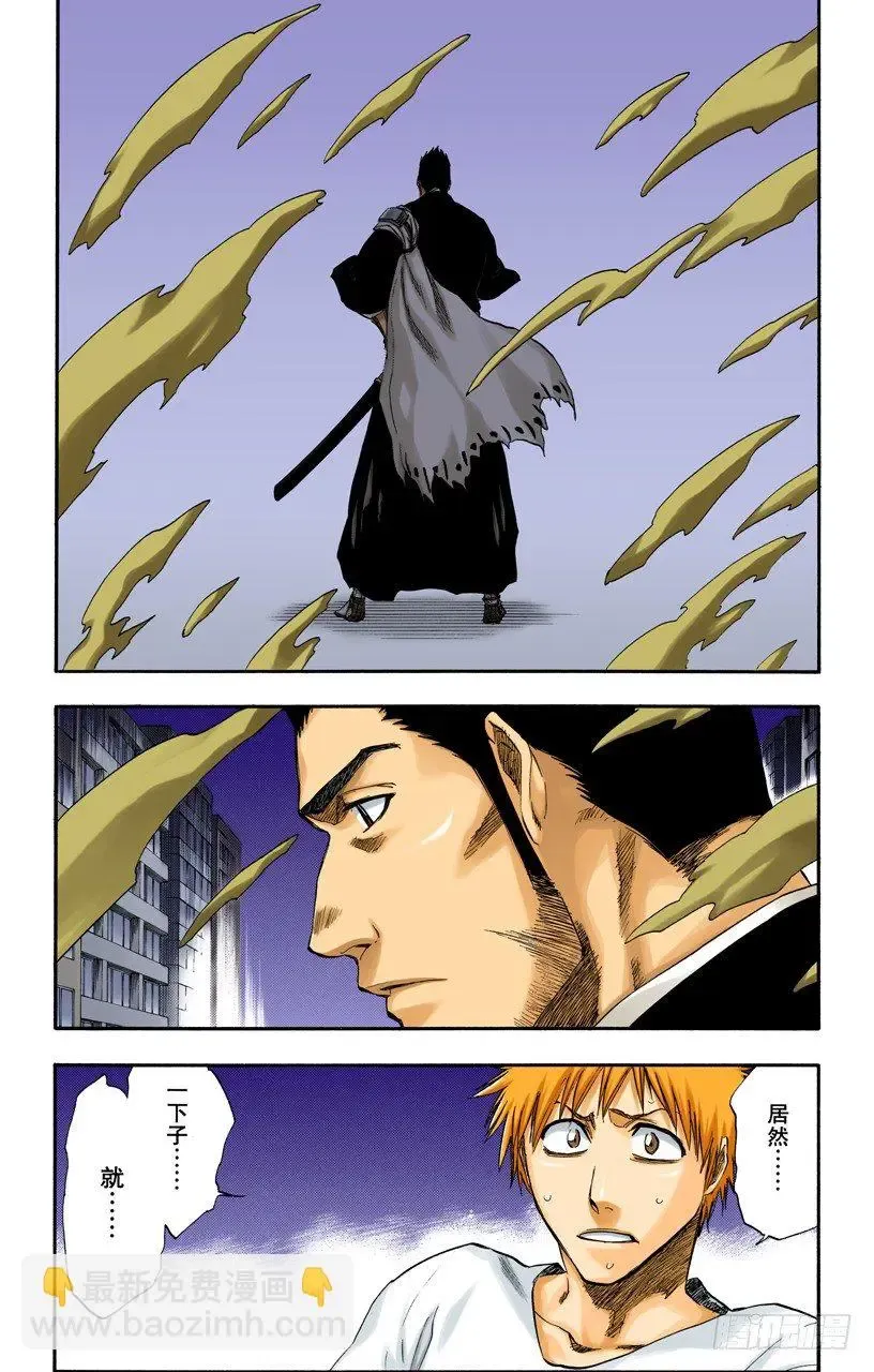 死神/BLEACH（全彩版） 毁灭世界 第3页