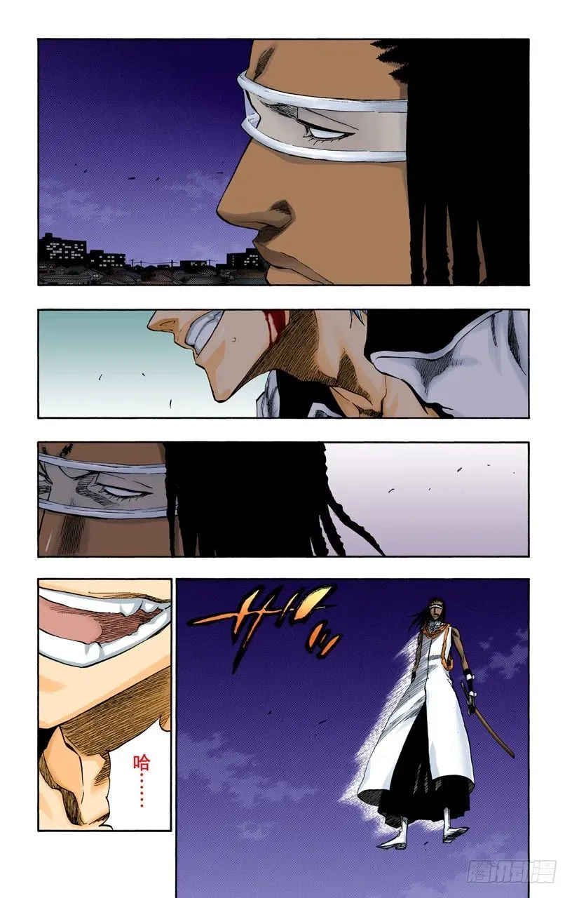 死神/BLEACH（全彩版） 你不要再听到我的名字 第3页