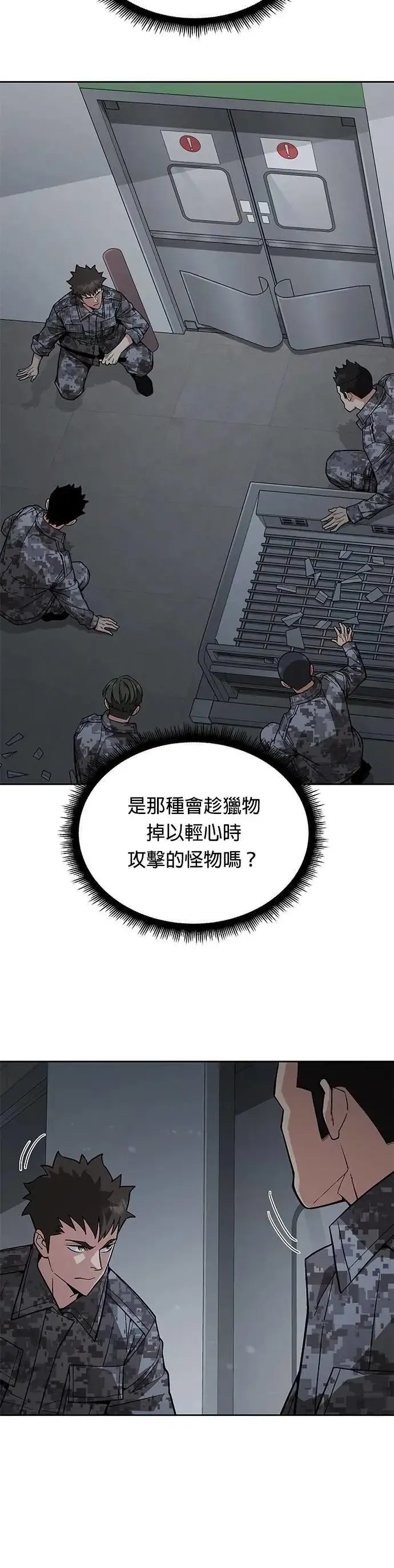 灭亡世界的伙房兵 第47话 空荡荡的商场(2) 第3页