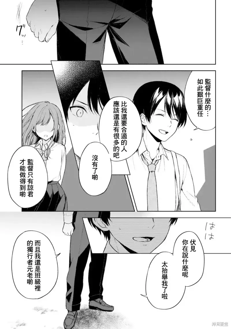 从痴汉手中救下的S级美少女竟然是我邻座的青梅竹马 第50话 第3页