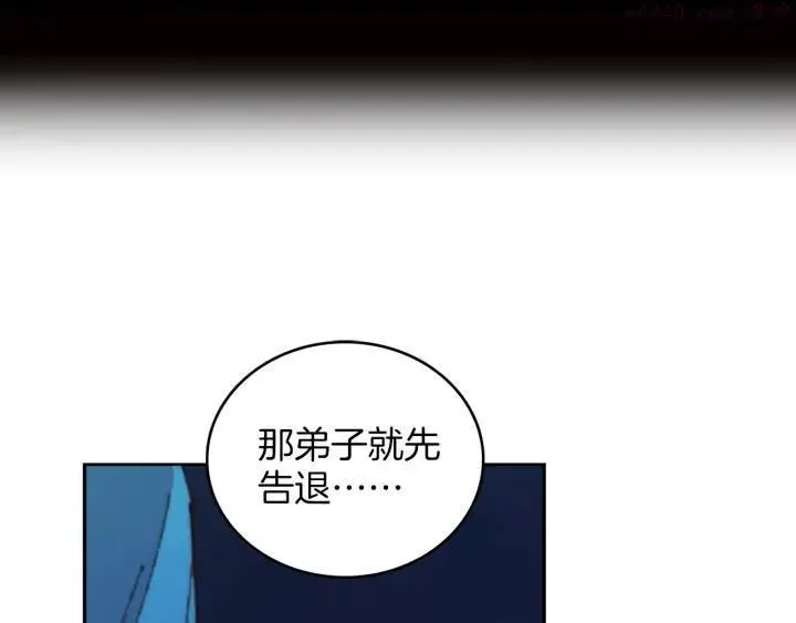 武林第一废 第79话 天才 第3页