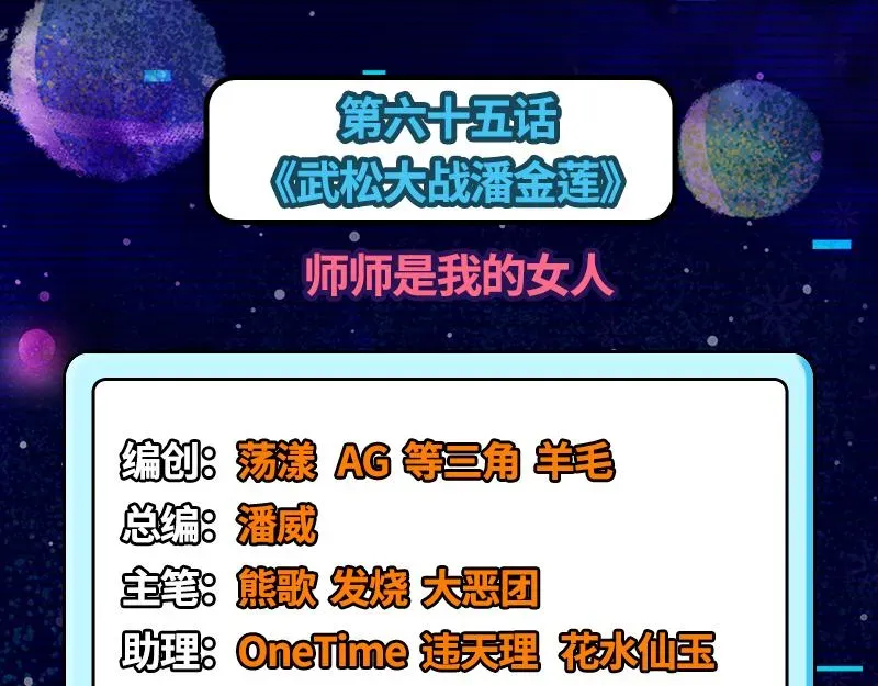 打爆诸天 师师是我的女人 第5页