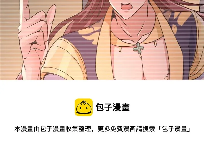 打爆诸天 李师师的天命任务 第6页