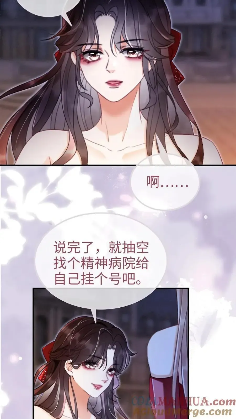 明撩！暗诱！和顶流影帝恋综撒糖 第63话 黎酒被大佬喊学姐？ 第3页