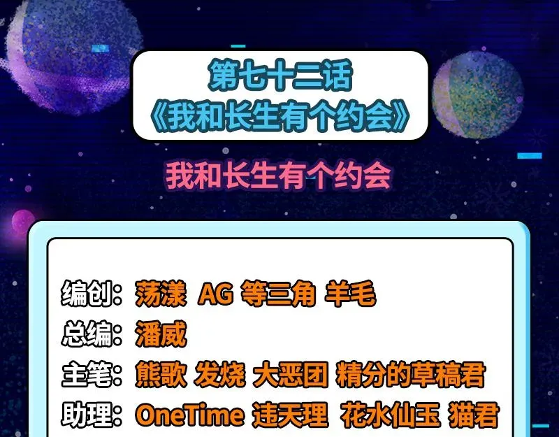 打爆诸天 我和长生有个约会 第5页