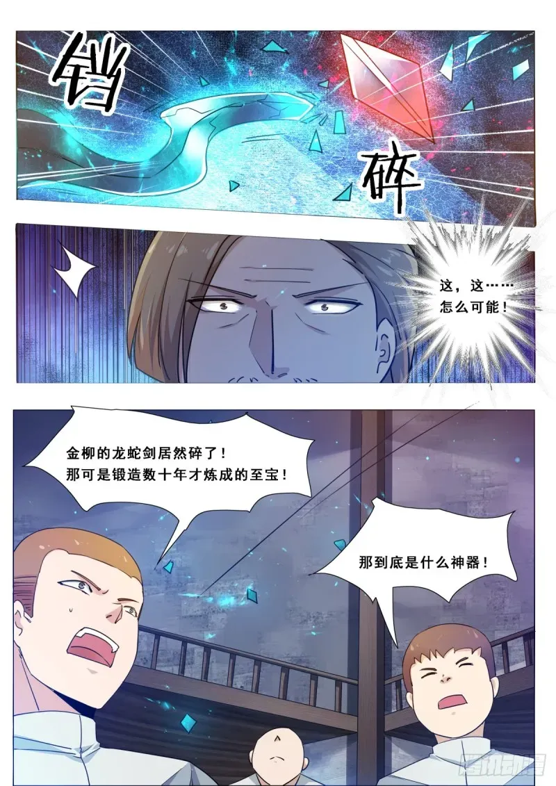 最强神王 第117话 返虚中阶 第3页