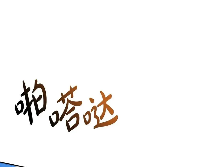 我在死敌家当团宠 第30话 裂缝危机 第3页