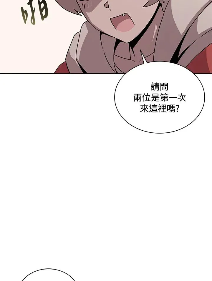 噬书魔法师 第103话 第3页