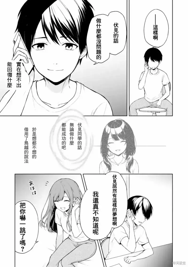 从痴汉手中救下的S级美少女竟然是我邻座的青梅竹马 第36话 第5页