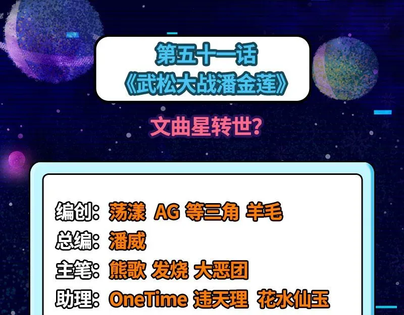 打爆诸天 文曲星转世？ 第3页