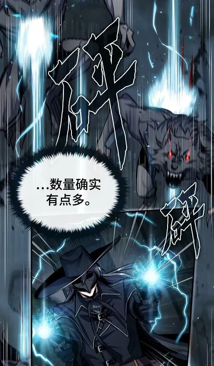 魔法学院的伪装教师 [第53话] 重逢（第一季最终话） 第3页