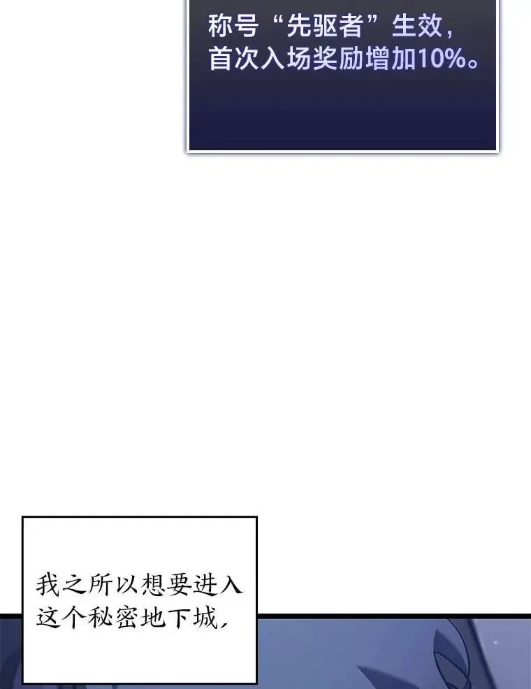 SSS级狂战士回归 100.刷爆神秘地下城 第3页