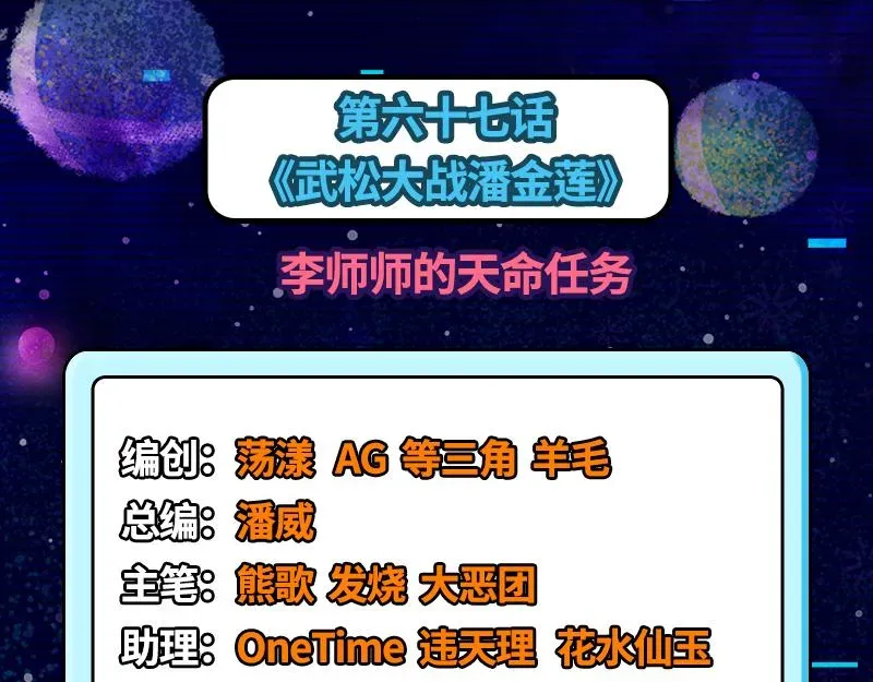 打爆诸天 李师师的天命任务 第7页