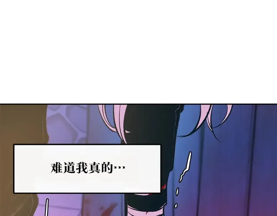 修罗的恋人 第54话 该死的命运 第6页