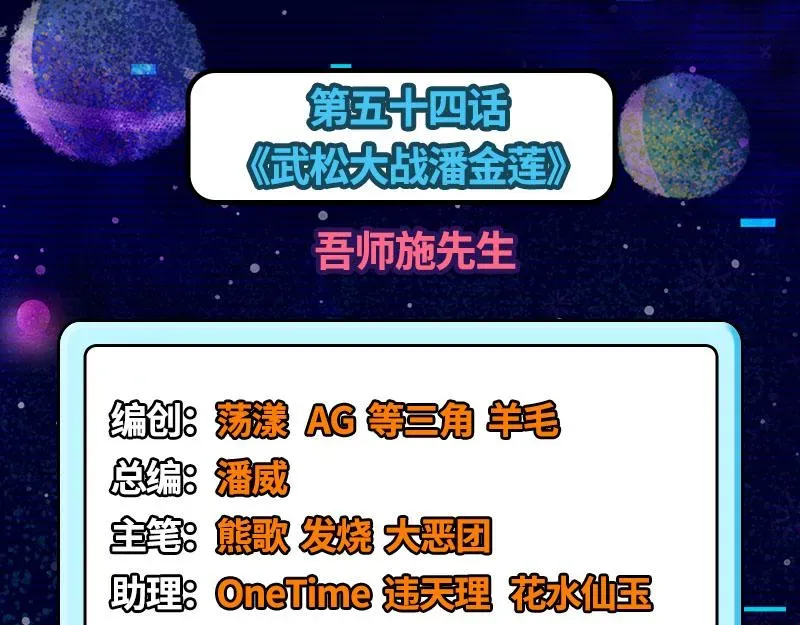 打爆诸天 吾师施先生 第6页