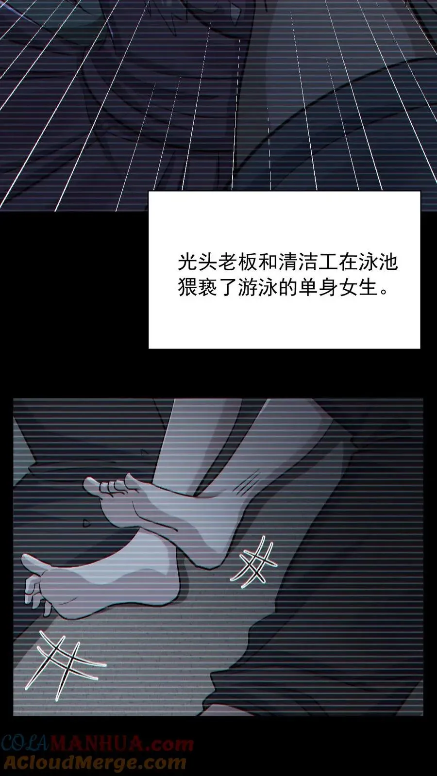 全球御鬼：我的体内有亿只鬼 第156话 惊人的秘密 第3页