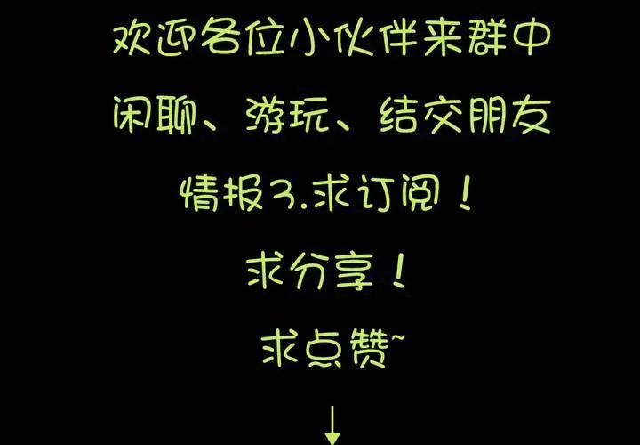 家有萌鬼 第二十章：这是我的职责 第5页