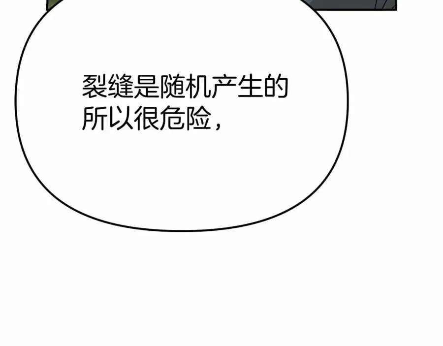 我在死敌家当团宠 第30话 裂缝危机 第304页