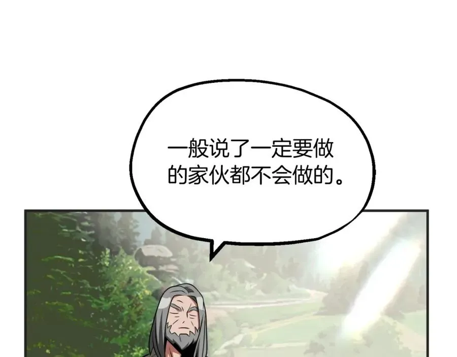 法师家族的恶少小儿子 第二季第1话 变数 第304页