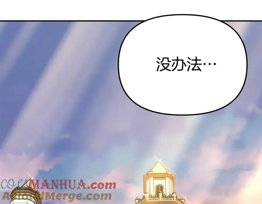 我在死敌家当团宠 第40话 夜游穿帮了！ ？ 第305页