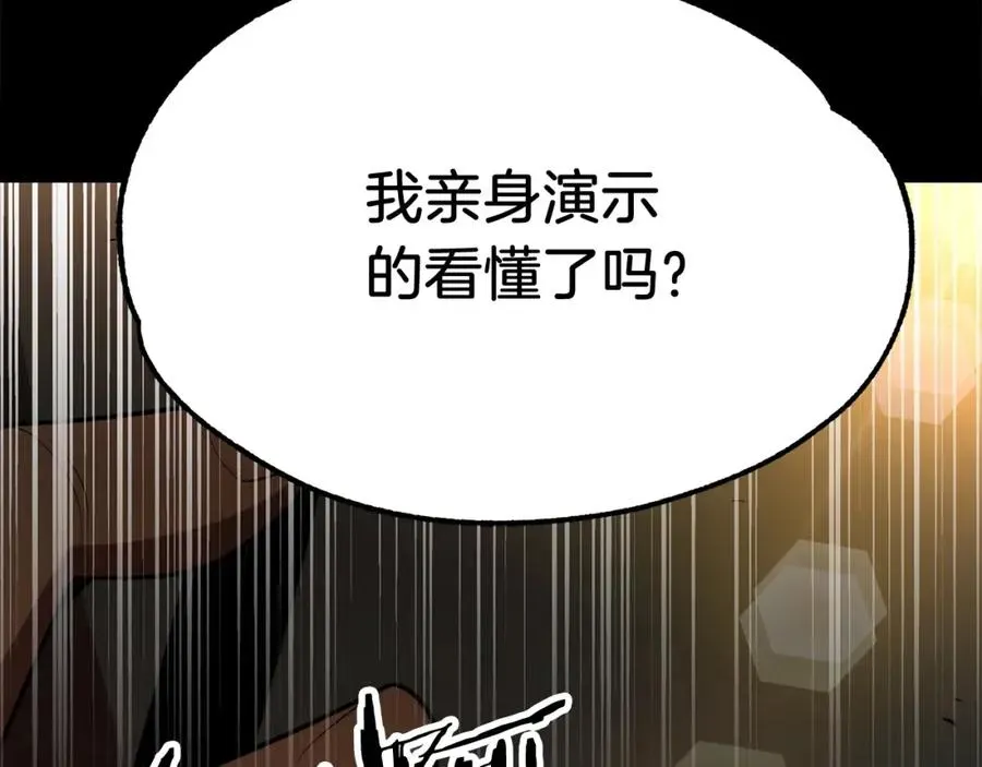 法师家族的恶少小儿子 第46话 更上一层 第308页