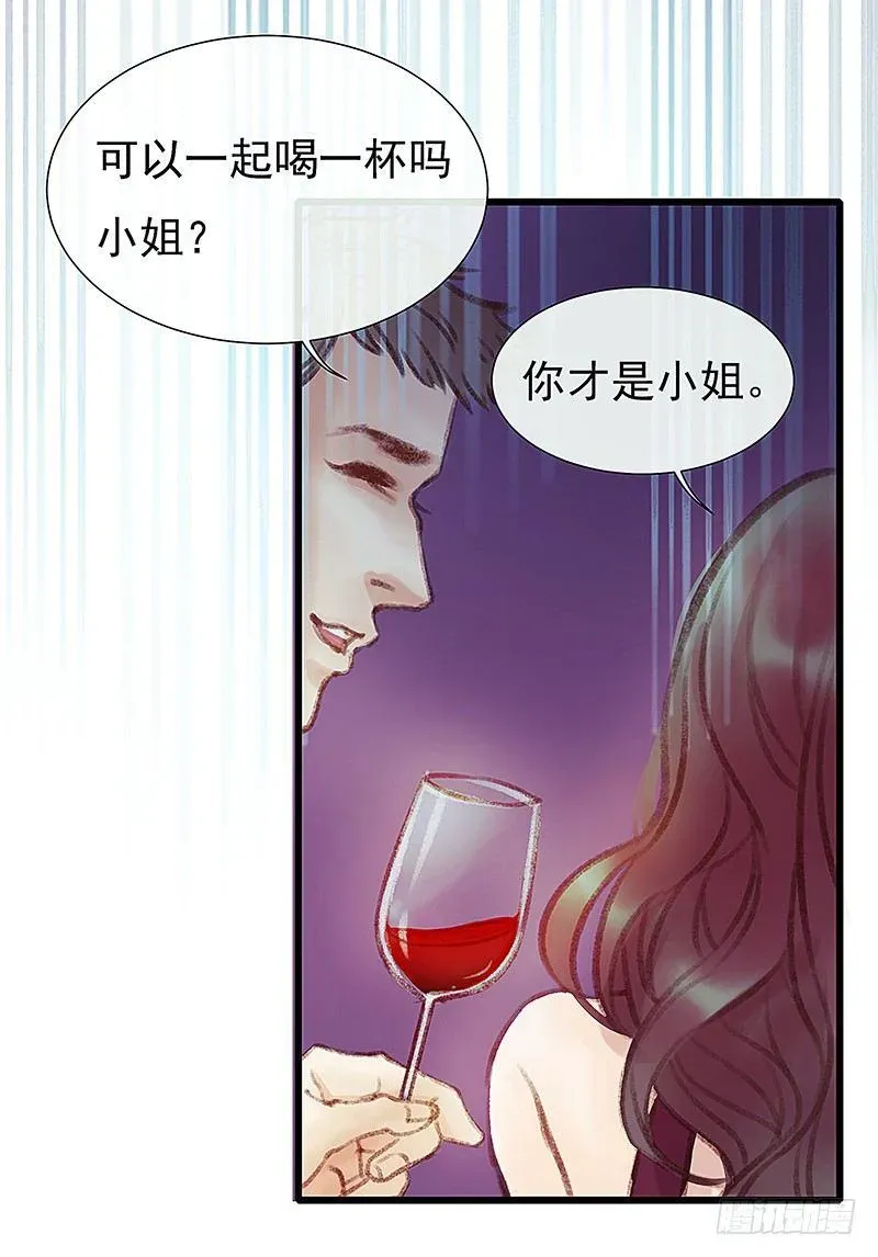 有妖来之画中仙 酒吧街的命案 第31页