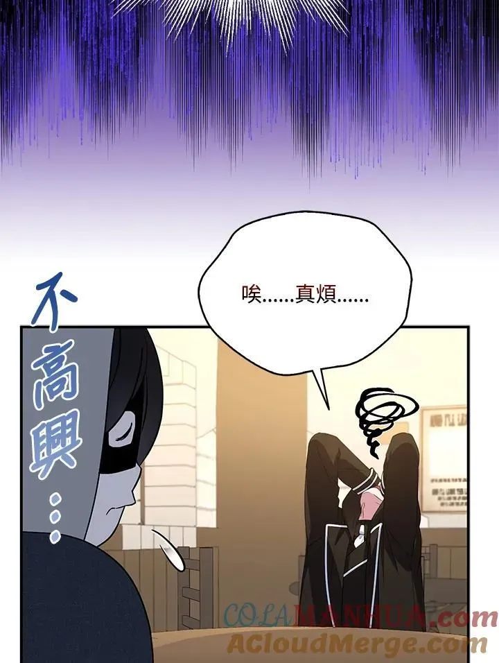 护爱之剑 第44话 第31页