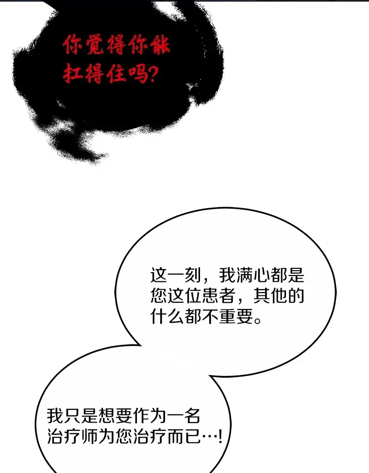 其实我是SSS级神医 37.开放灵力属性 第31页