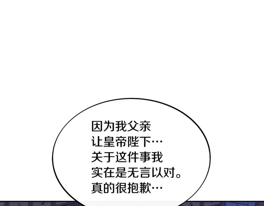 修罗的恋人 第65话 平静的幸福 第35页