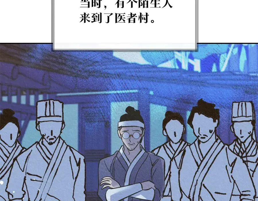 修罗的恋人 第46话 我想活下去 第33页