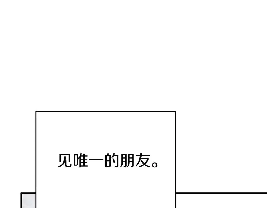 我在死敌家当团宠 第65话 舞伴的人选 第31页