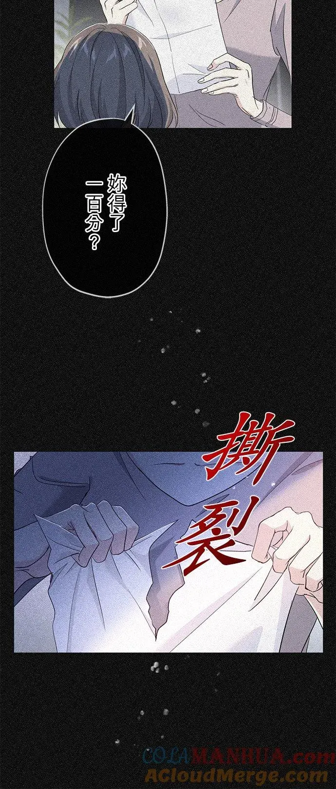 甘愿赴死的恶女 第34话 第31页