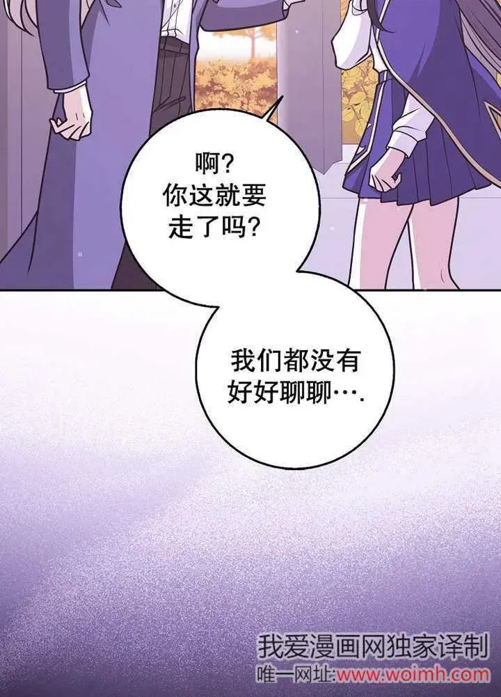 朋友之间不应该这样 第44话 第40页