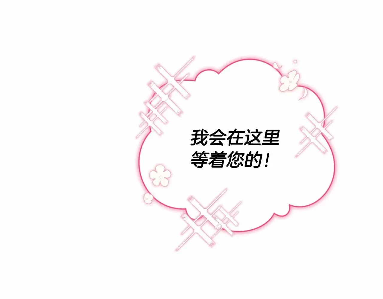 这个婚反正也要完蛋 第7话 我我我…不一样了？！ 第31页