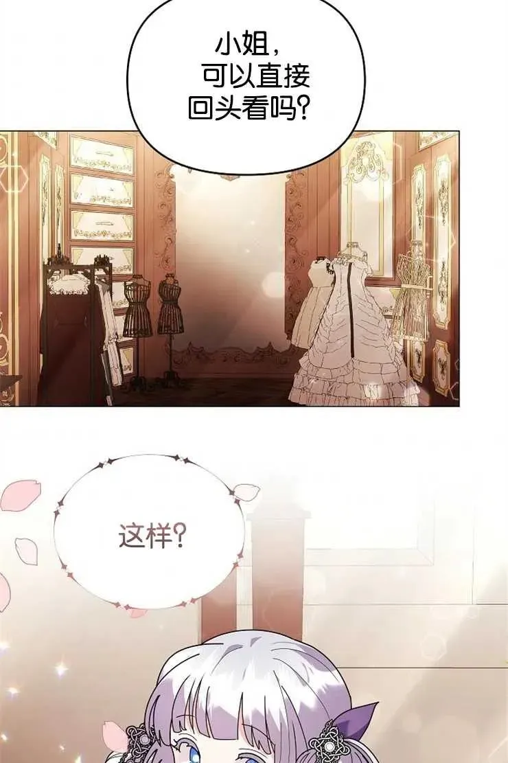 婴儿建筑师即将隐退 第44话 第31页