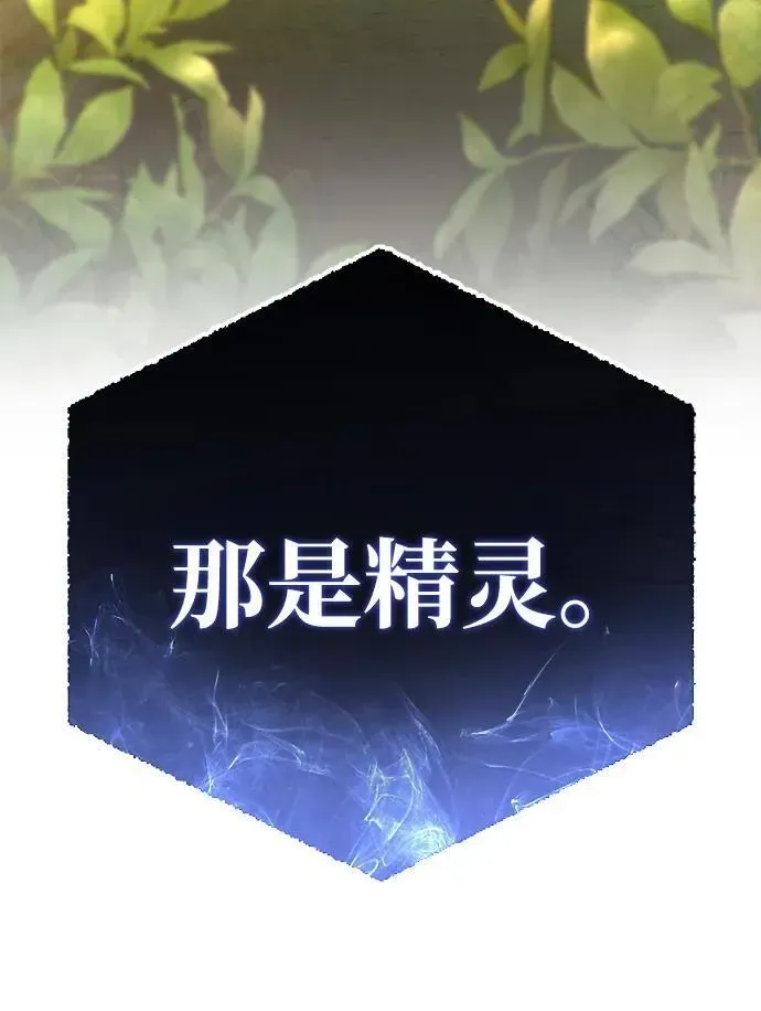 星剑大师 第19话 第31页