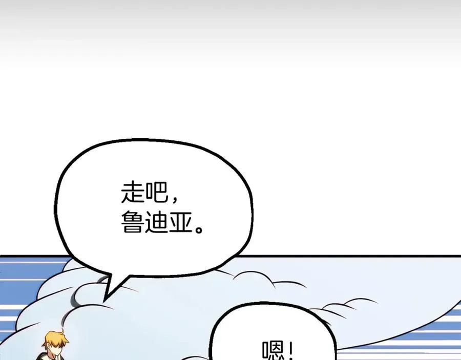 法师家族的恶少小儿子 第二季第6话 乌鸦一族 第31页