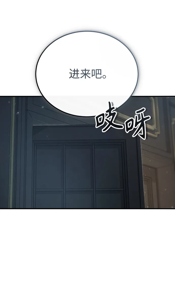 魔法学院的伪装教师 [第34话] 不成文的规定 第31页