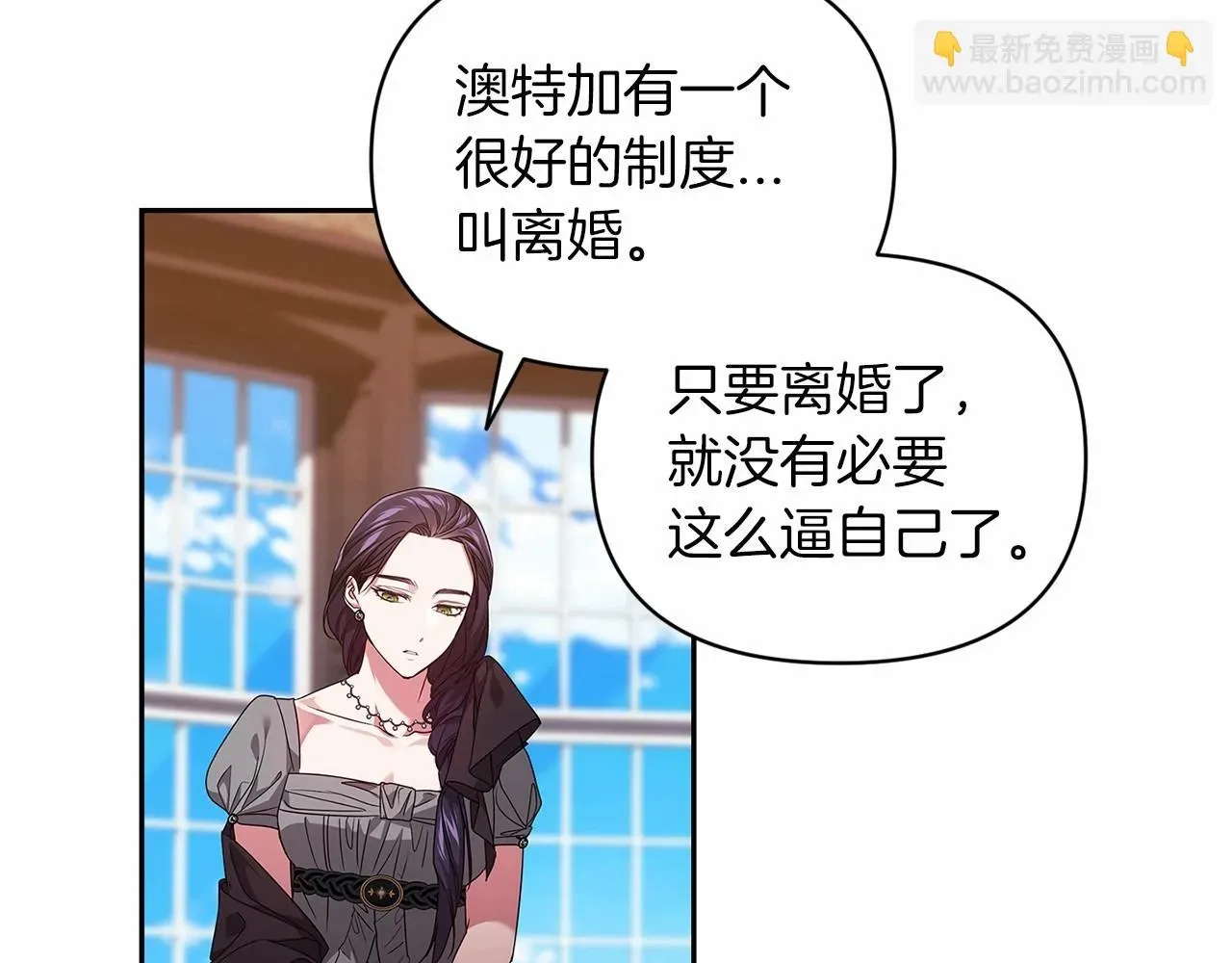 这个婚反正也要完蛋 第30话 只喜欢你 第31页