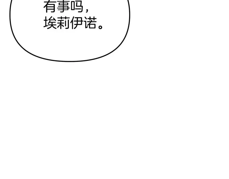 我在死敌家当团宠 第51话 变强的欲望 第32页