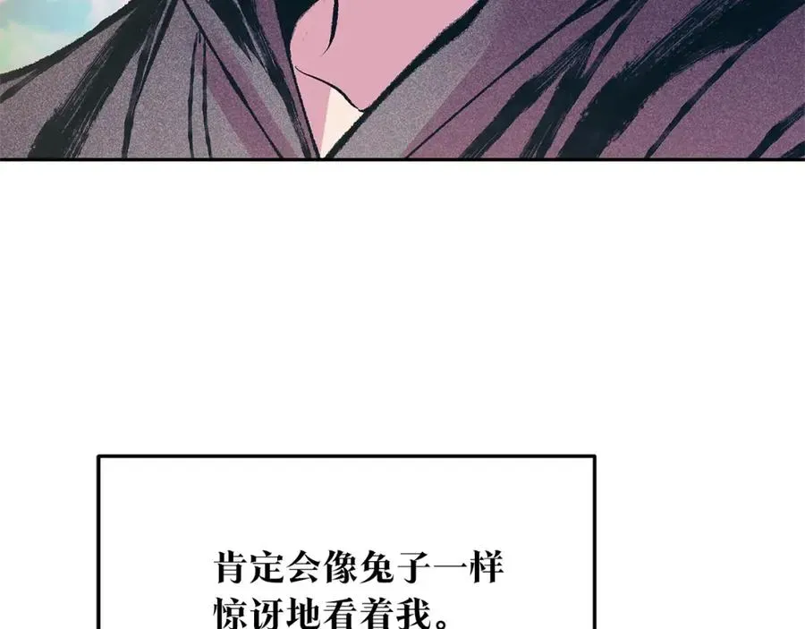 修罗的恋人 第54话 该死的命运 第35页