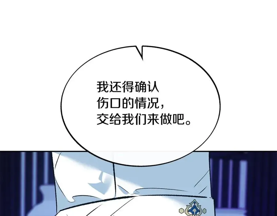 修罗的恋人 第69话 你究竟是谁 第31页