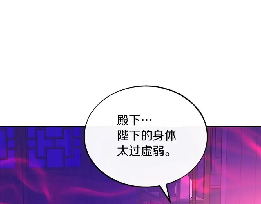 修罗的恋人 第68话 不安再次袭来 第32页