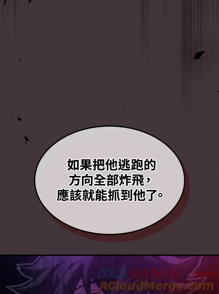 你懂什么叫躺平天花板吗?! 第37话 第31页